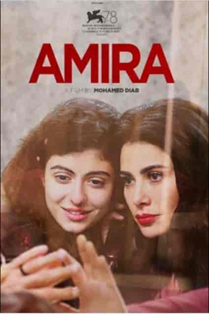 فيلم اميرة 2021 HD اون لاين
