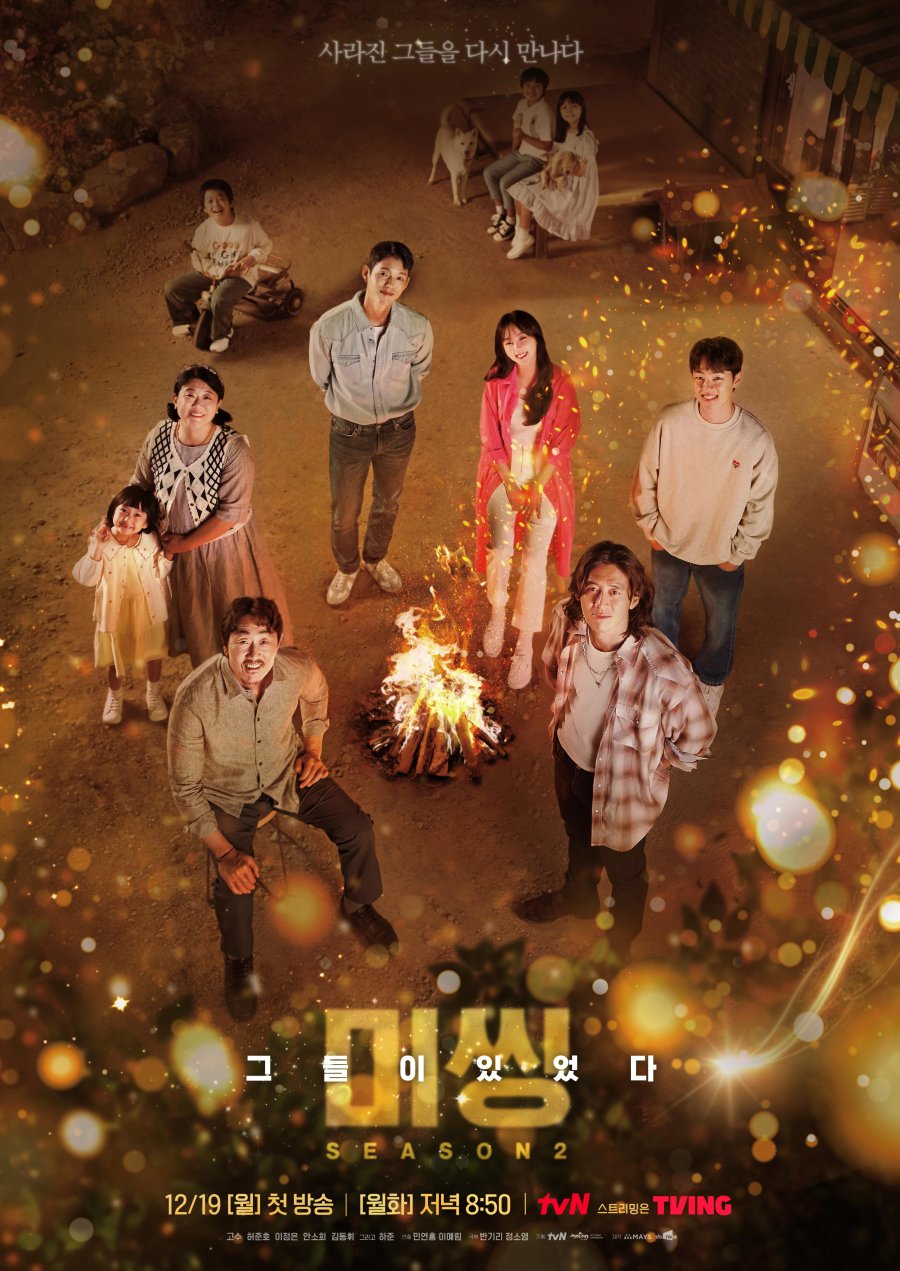 مسلسل مفقودون: الجانب الاخر Missing: The Other Side الموسم الثاني الحلقة 2 مترجمة