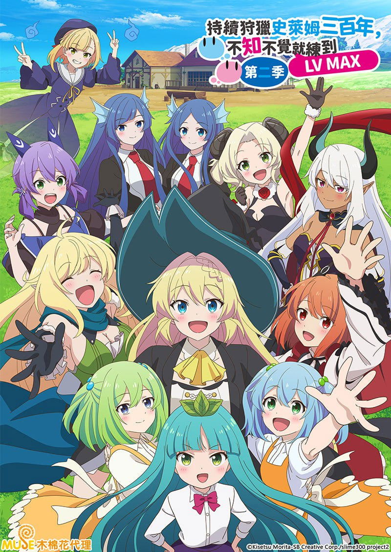 انمي Slime Taoshite 300-nen, Shiranai Uchi ni Level Max ni Nattemashita الموسم الثاني الحلقة 2 مترجمة