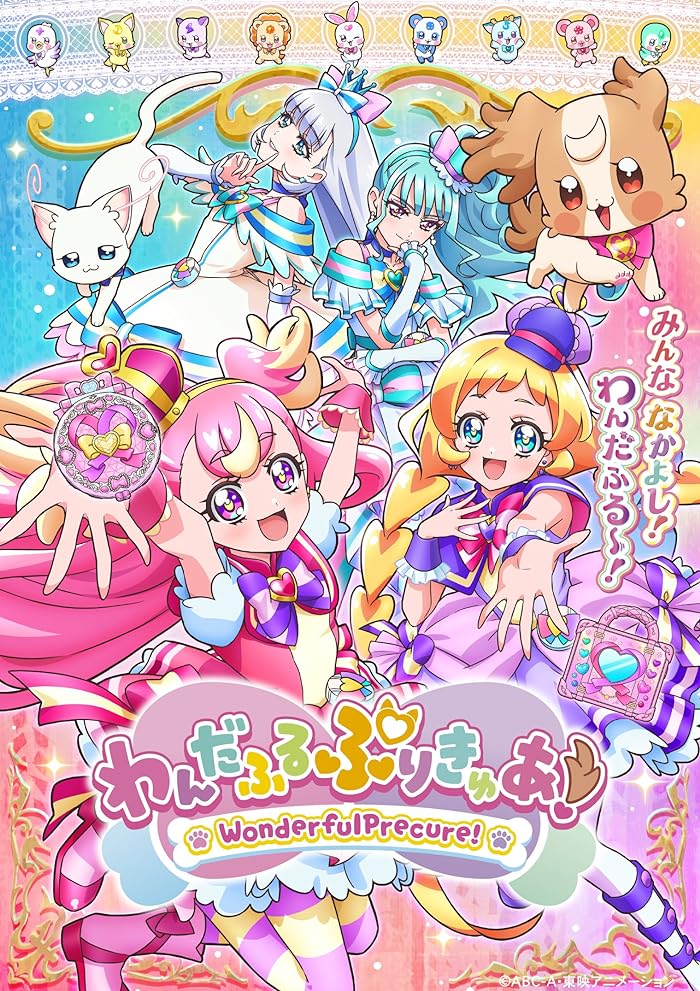 انمي Wonderful Precure الحلقة 37 مترجمة