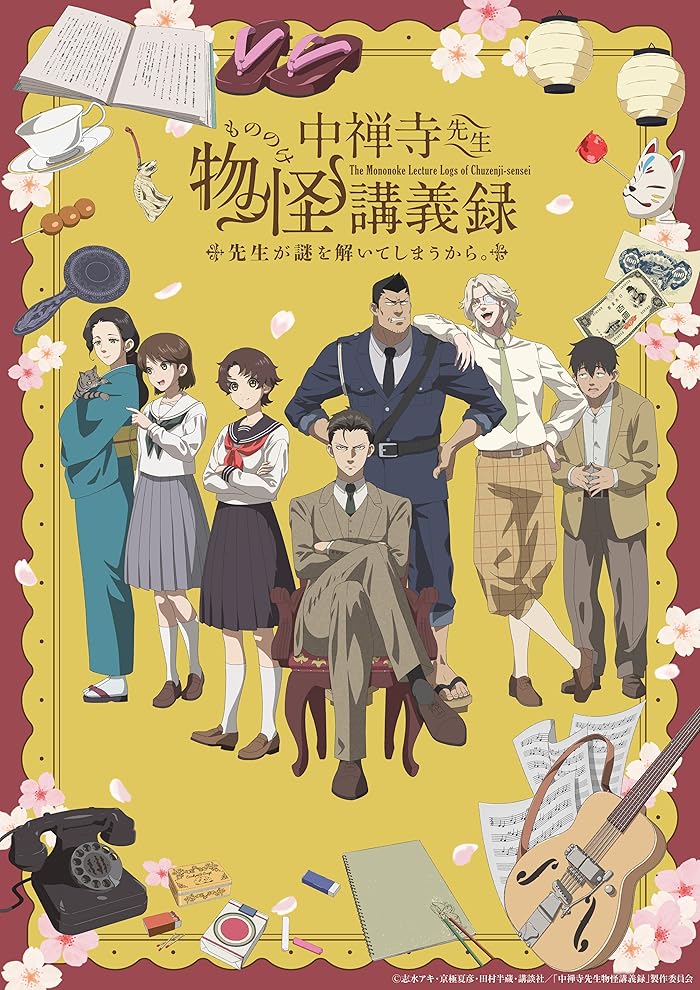 انمي Chuuzenji-sensei Mononoke Kougiroku الحلقة 8 مترجمة