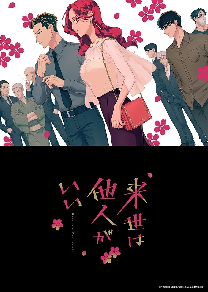 انمي Raise wa Tanin ga Ii الحلقة 6 مترجمة