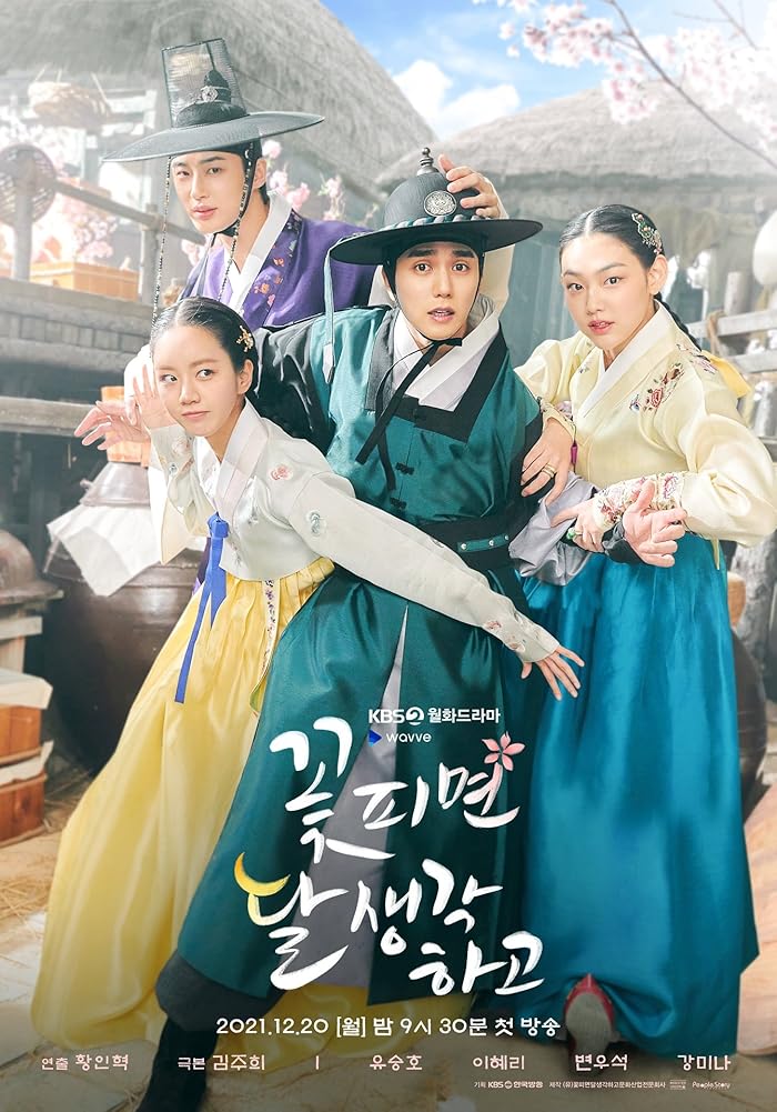 مسلسل عندما تتفتح الازهار، أفكر في القمر When Flowers Bloom, I Think of the Moon الحلقة 16 والاخيرة مترجمة