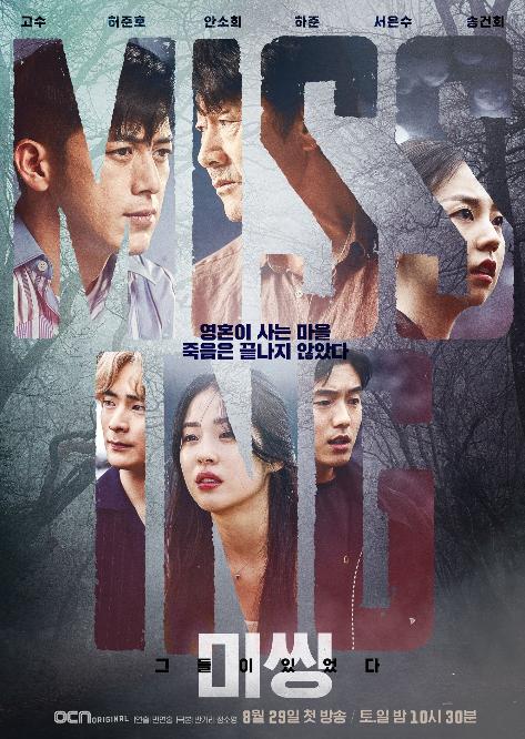 مسلسل مفقودون: الجانب الاخر Missing: The Other Side الموسم الاول الحلقة 3 مترجمة