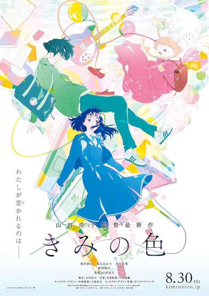 انمي فيلم Kimi no Iro 2024 مترجم اون لاين