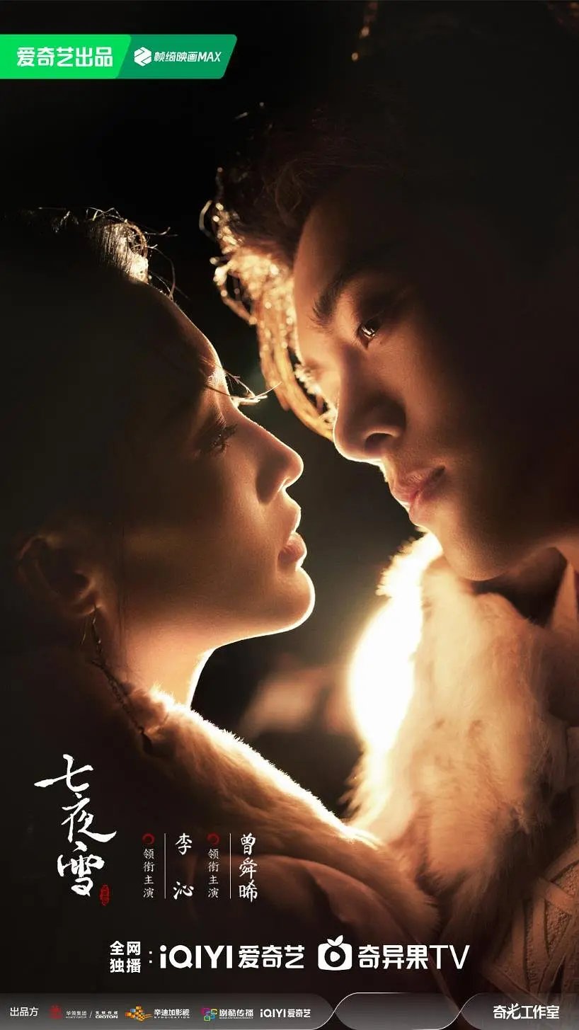 مسلسل ليلة ثلجية: حب لا ينتهي Snowy Night: Timeless Love الحلقة 22 مترجمة