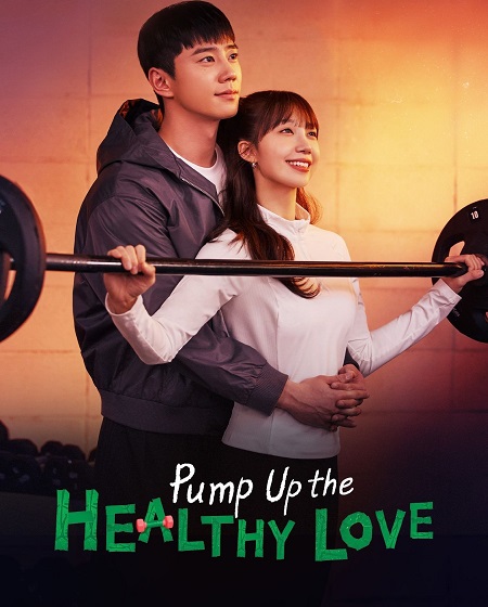 مسلسل تعزيز الحب الصحي Pump Up the Healthy Love الحلقة 12 مترجمة