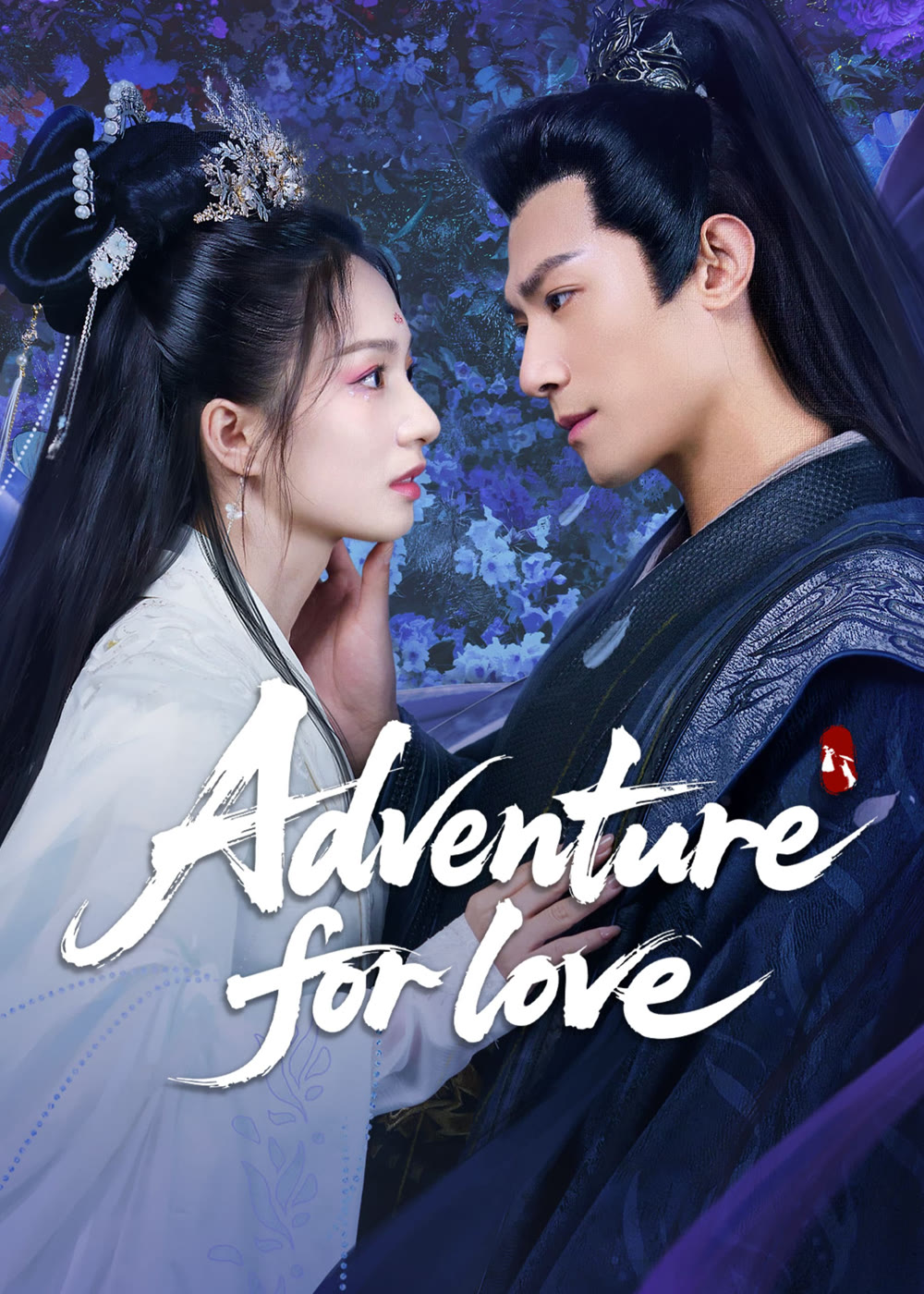 مسلسل مغامرة من اجل الحب Adventure for Love الحلقة 23 مترجمة