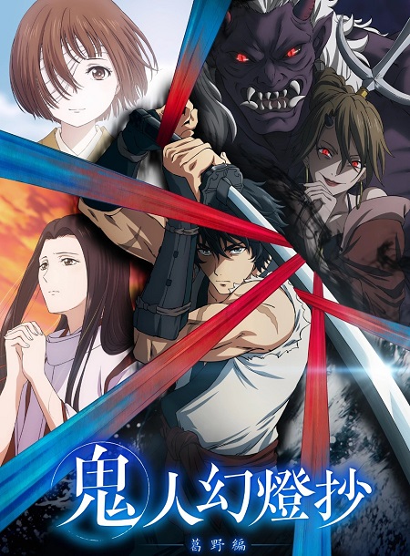 انمي Kijin Gentoushou الحلقة 11 مترجمة