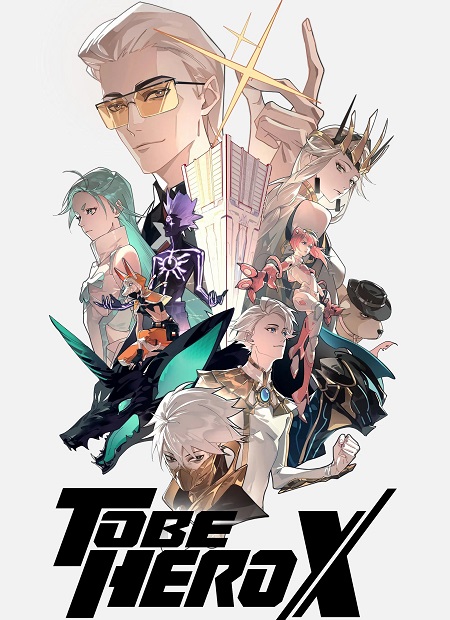انمي To Be Hero X الحلقة 5 مترجمة