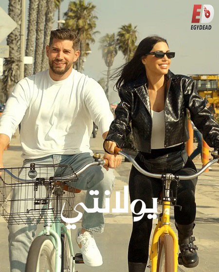 برنامج Yolanthe الموسم الاول الحلقة 2 مترجمة