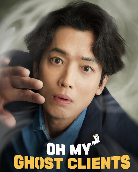 مسلسل عملائي الاشباح Oh My Ghost Clients الحلقة 7 مترجمة