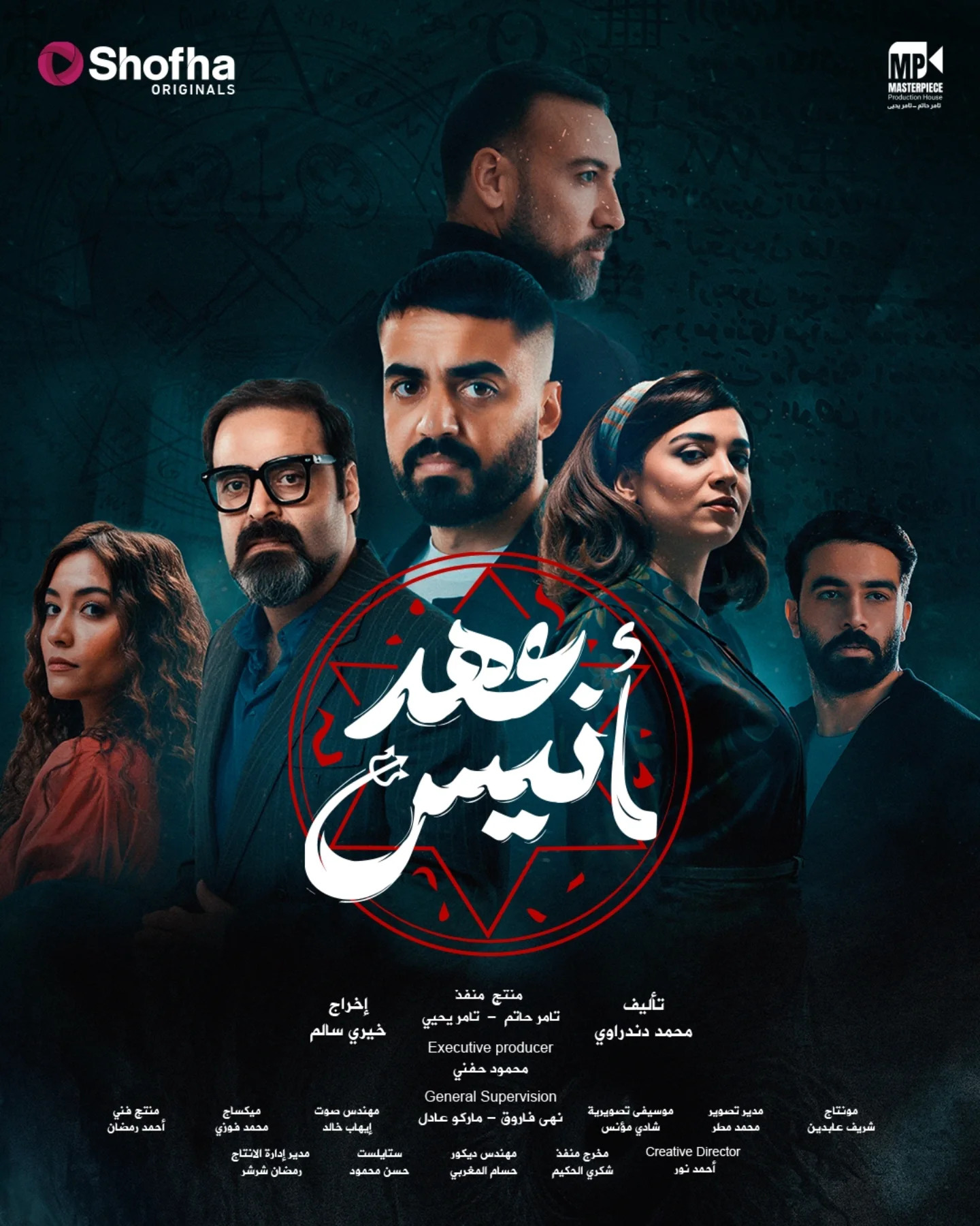 مسلسل عهد انيس الحلقة 7 السابعة