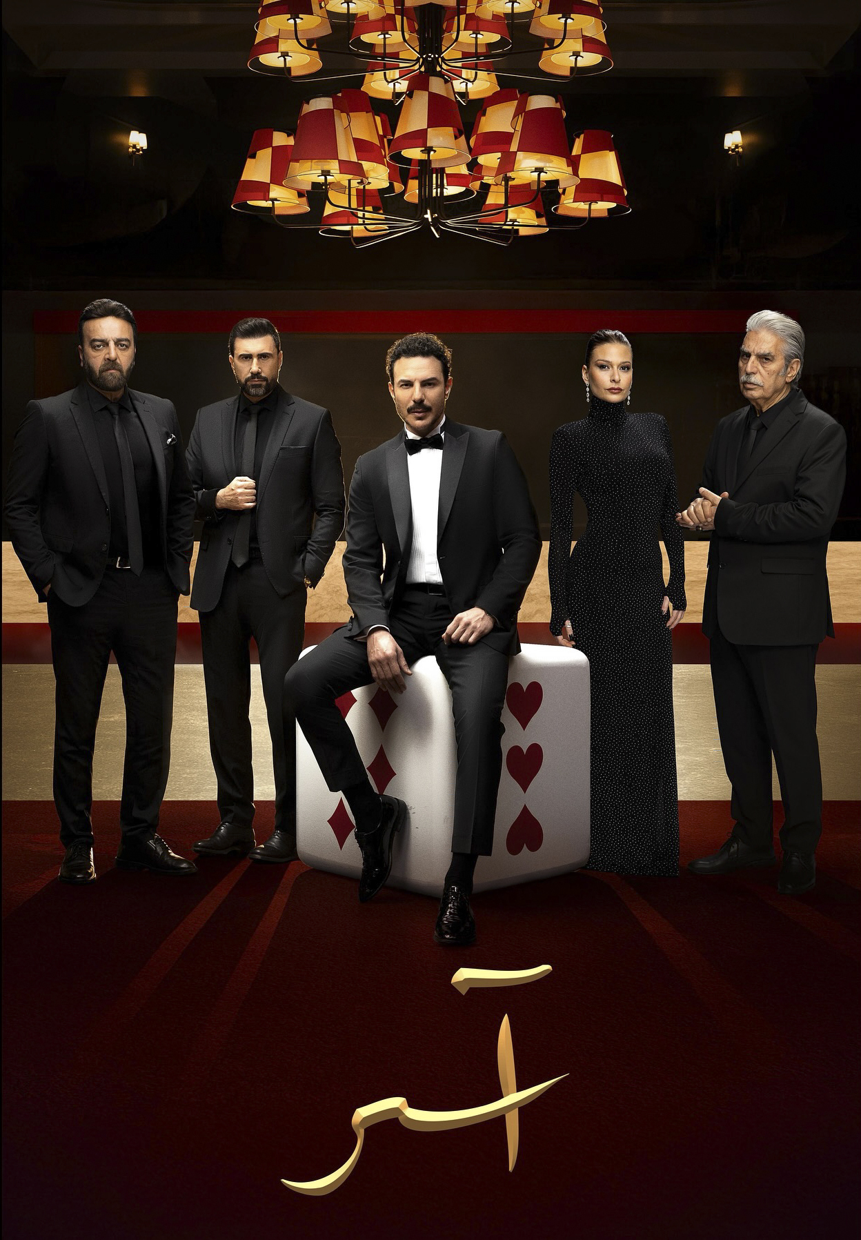 مسلسل اسر الحلقة 72 الثانية والسبعون