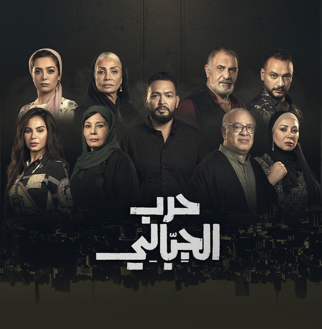 مسلسل حرب الجبالي الحلقة 37 السابعة والثلاثون
