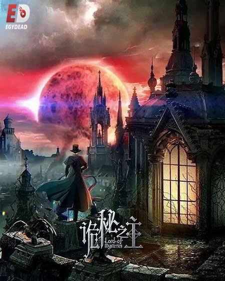 انمي Lord of Mysteries الحلقة 3 مترجمة