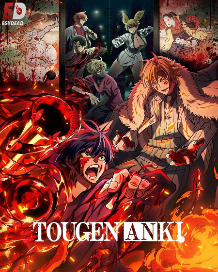 انمي Tougen Anki الحلقة 1 مترجمة