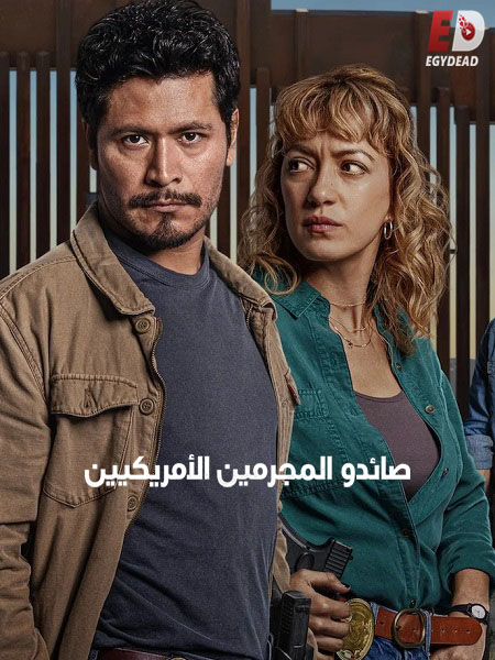 مسلسل Los Gringo Hunters الموسم الاول الحلقة 5 مترجمة
