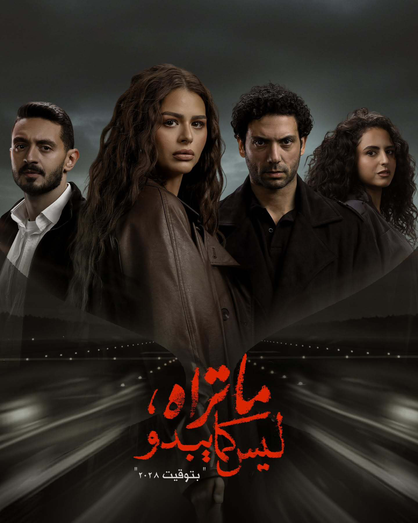 مسلسل ما تراه ليس كما يبدو الحلقة 7 السابعة