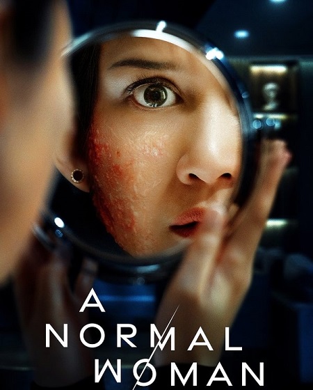 فيلم A Normal Woman 2025 مترجم