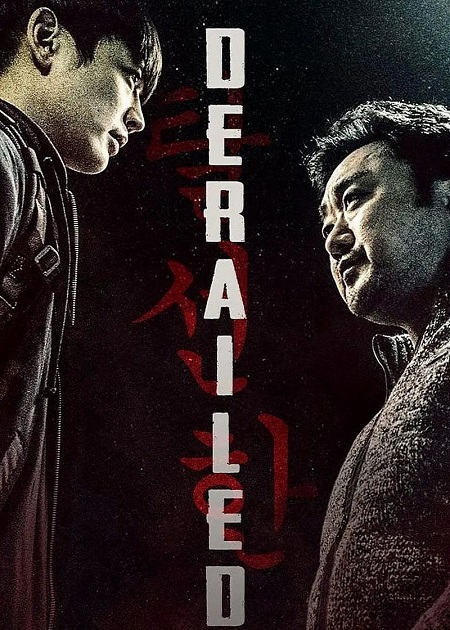فيلم Derailed 2016 مترجم