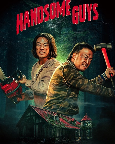 فيلم Handsome Guys 2024 مترجم