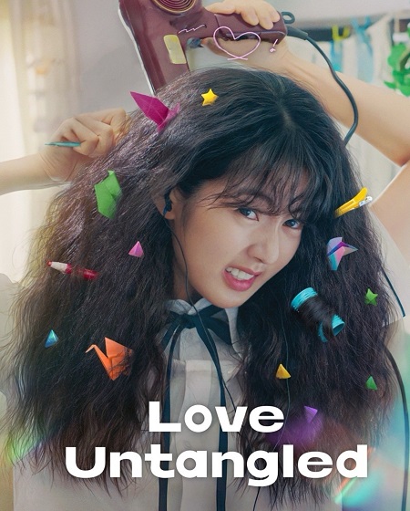 فيلم Love Untangled 2025 مترجم