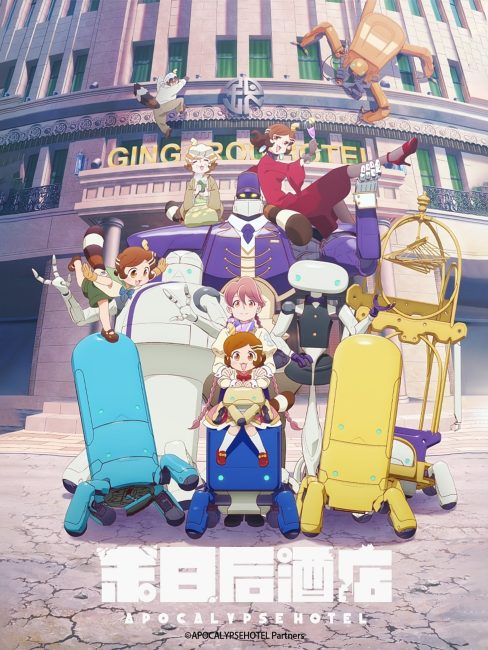 انمي Apocalypse Hotel الموسم الاول الحلقة 10 مترجمة