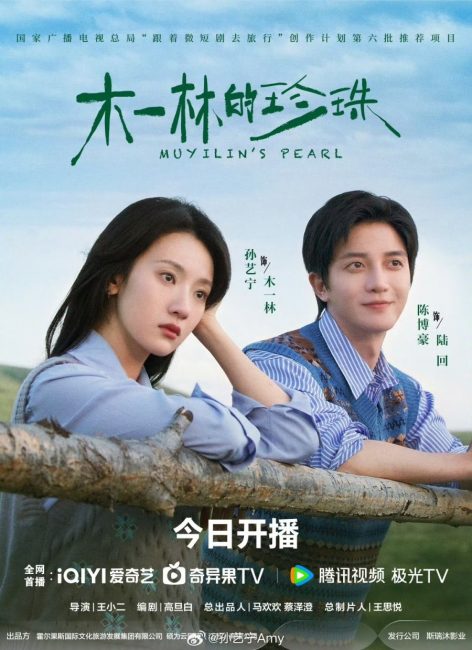 مسلسل Muyilins Pearl الموسم الاول الحلقة 9 مترجمة