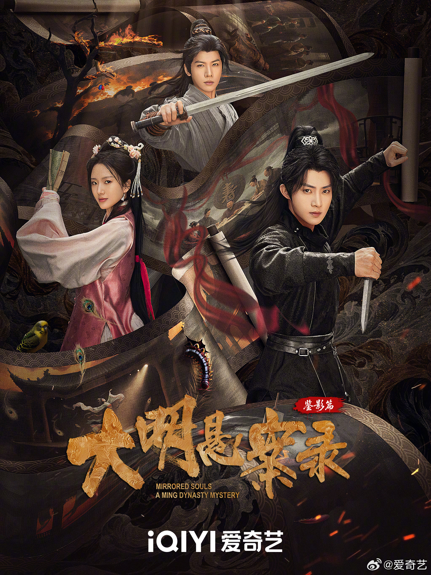 ارواح معكوسة: لغز من سلالة مينغ Mirrored Souls: A Ming Dynasty Mystery الحلقة 11 مترجمة