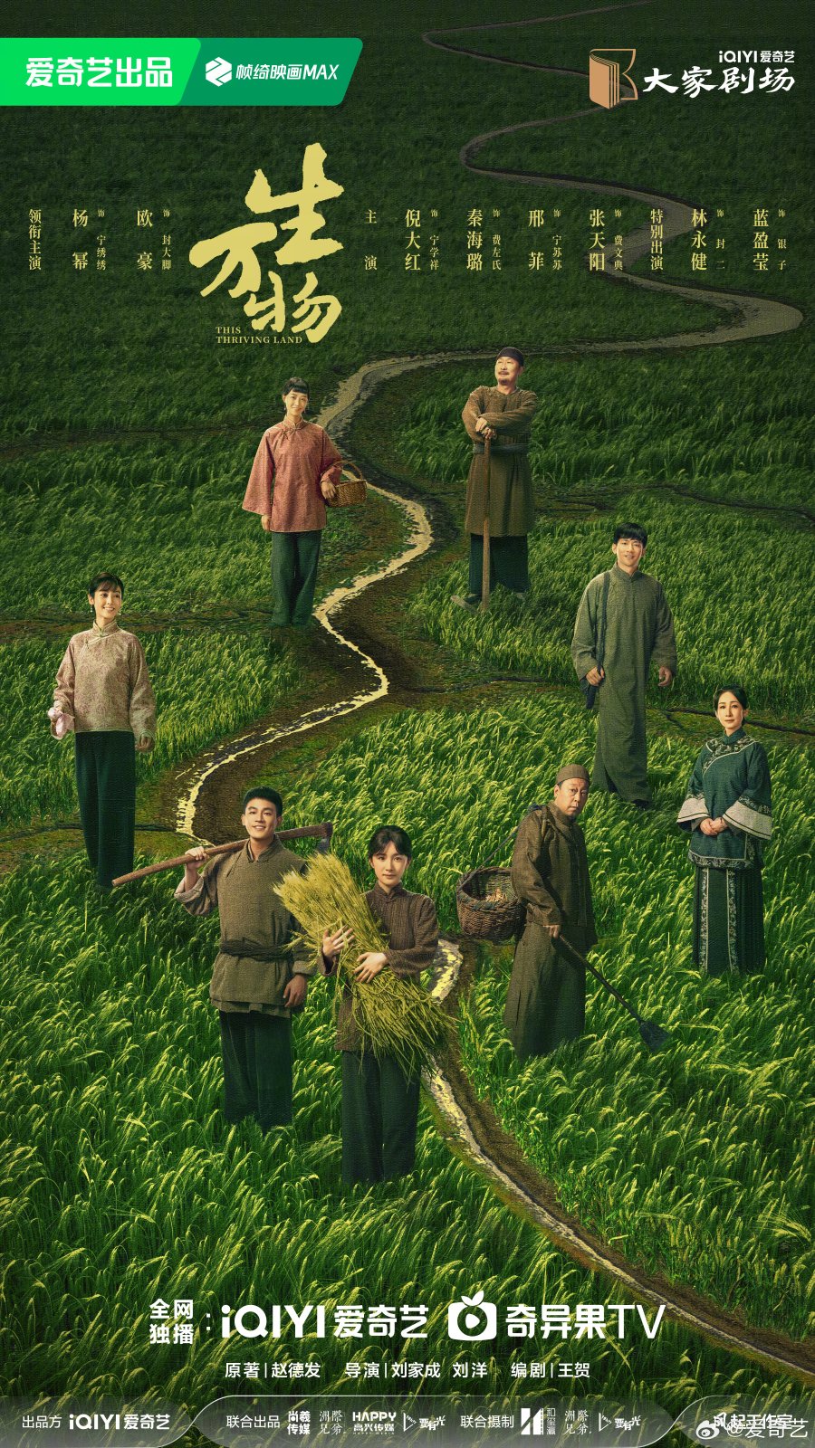 مسلسل هذه الارض المزدهرة This Thriving Land الحلقة 9 مترجمة