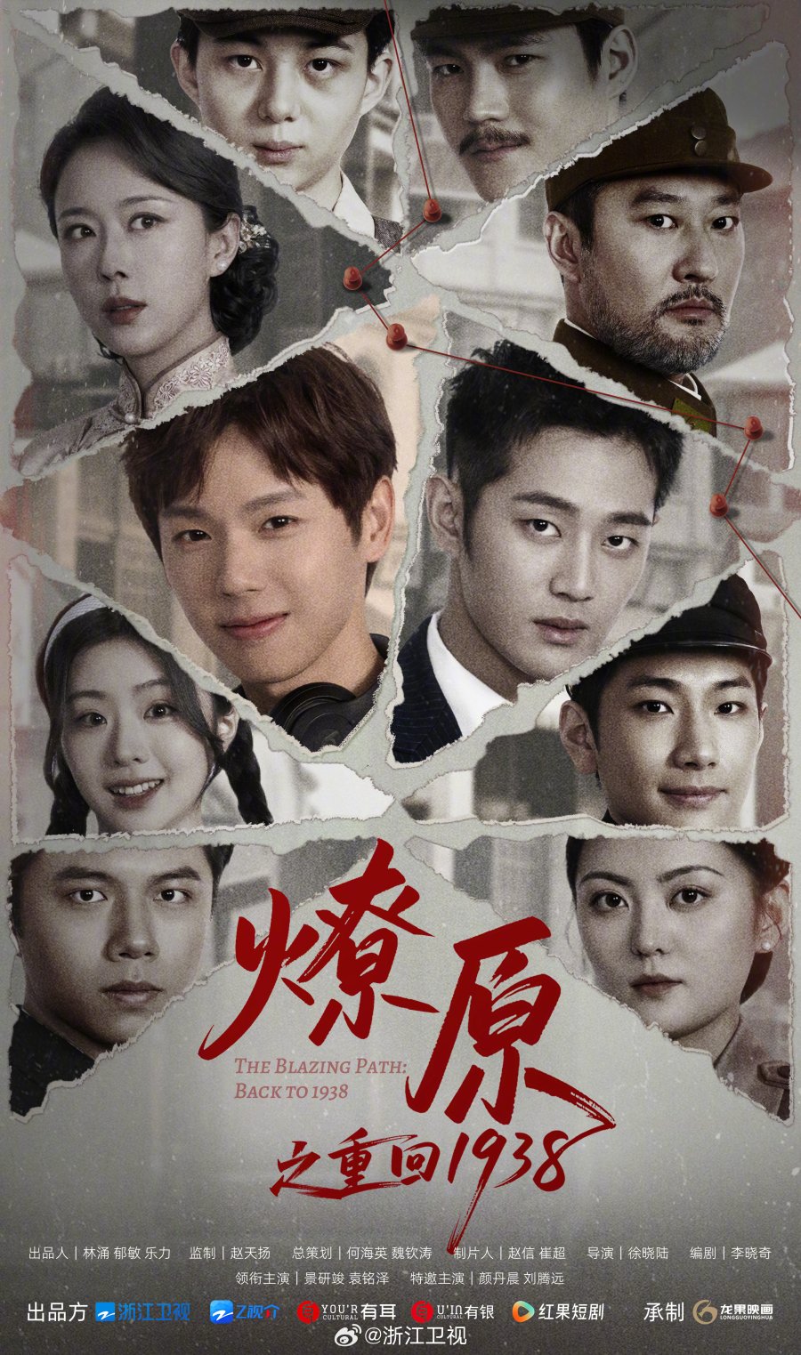 المسار المشتعل: العودة الي عام The Blazing Path: Back to 1938 الحلقة 12 مترجمة