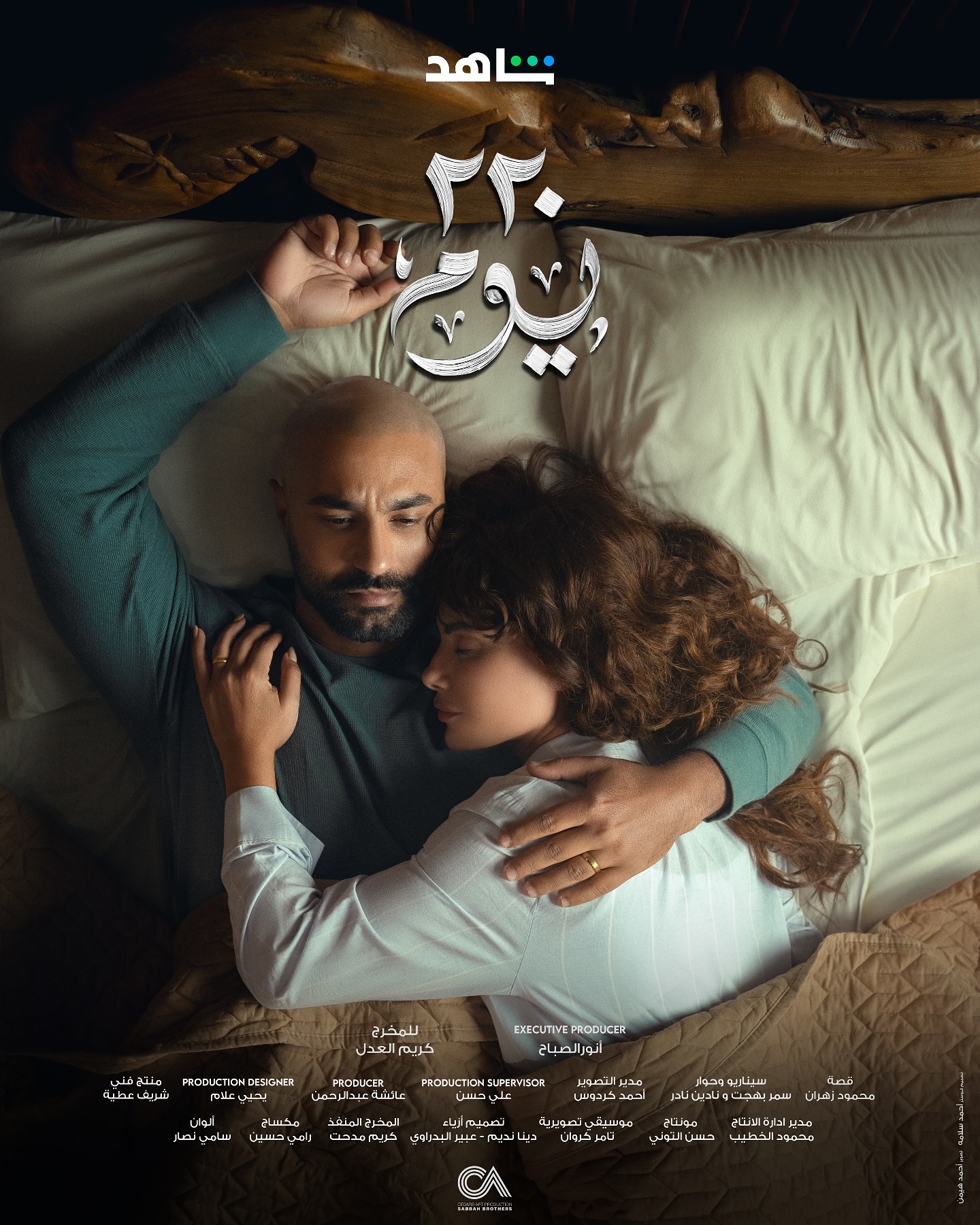 مسلسل 220 يوم الحلقة 15 الخامسة عشر والاخيرة
