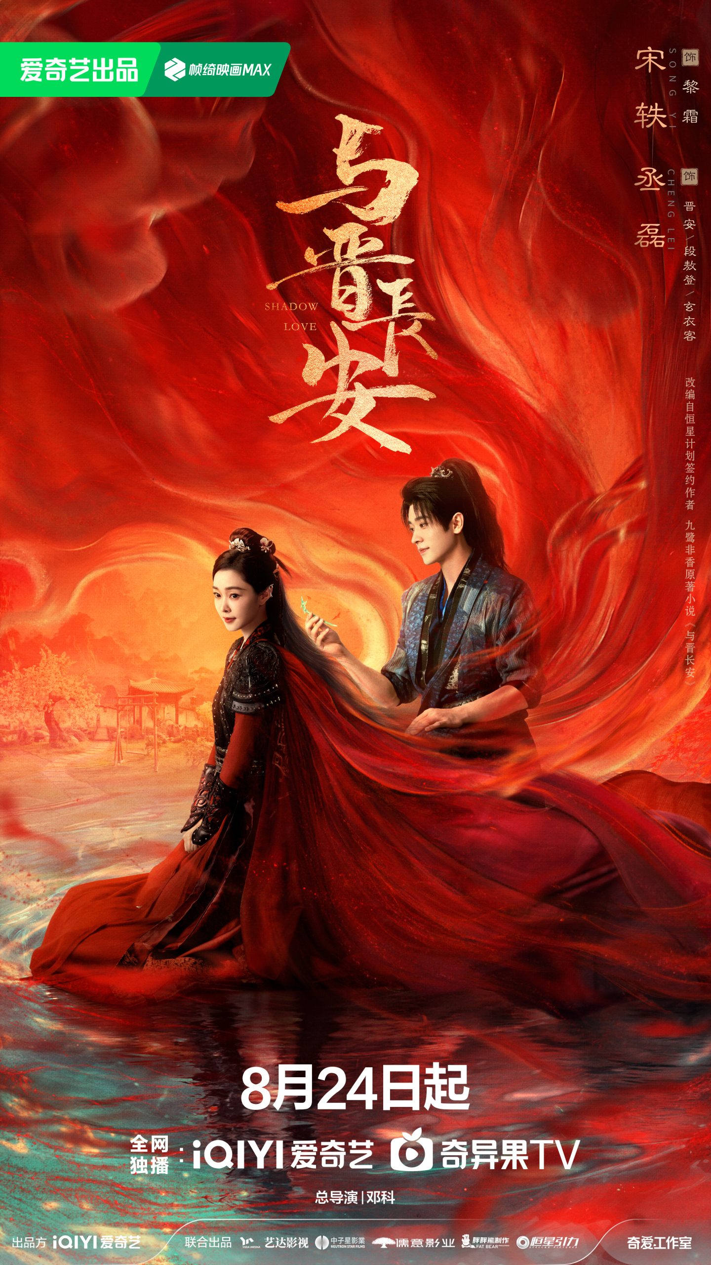 مسلسل حب الظل Shadow Love الحلقة 12 مترجمة