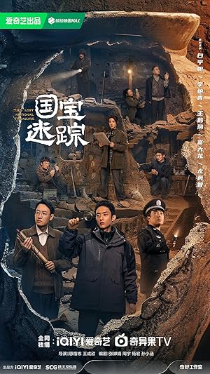 مسلسل الكنز الوطني المفقود The Lost National Treasure الحلقة 31 مترجمة