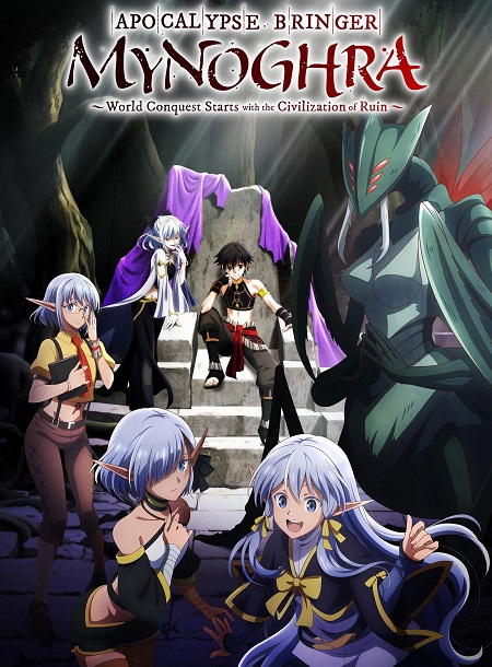 انمي Apocalypse Bringer Mynoghra الحلقة 10 مترجمة