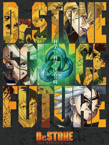 انمي Dr. Stone الموسم الرابع الحلقة 24 مترجمة