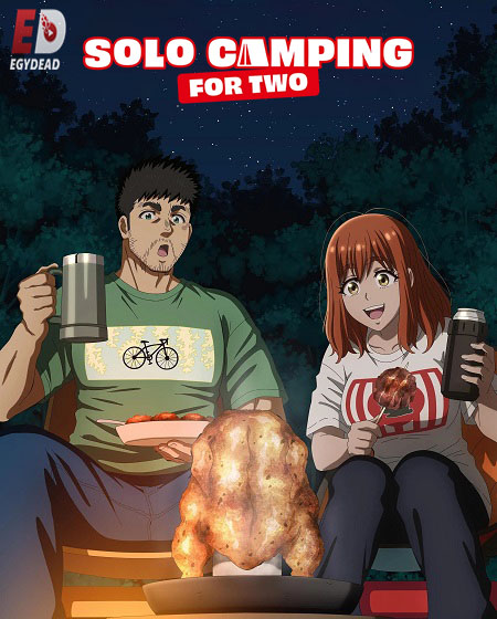 انمي Futari Solo Camp الحلقة 9 مترجمة