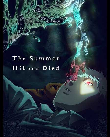 انمي Hikaru ga Shinda Natsu الحلقة 9 مترجمة