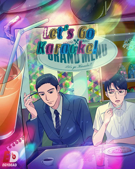 انمي Karaoke Iko الحلقة 5 مترجمة