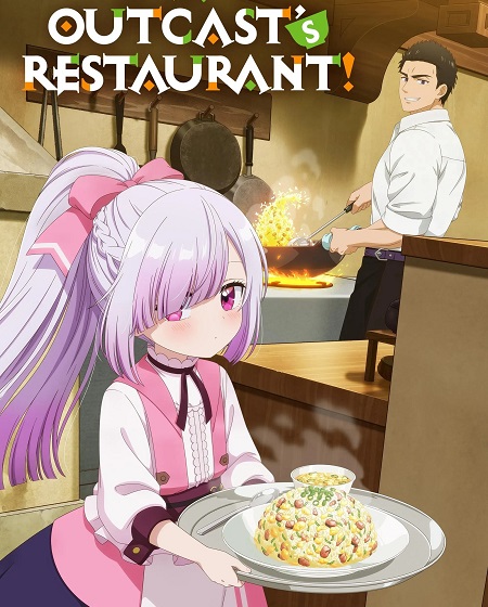انمي Tsuihousha Shokudou e Youkoso الحلقة 11 مترجمة