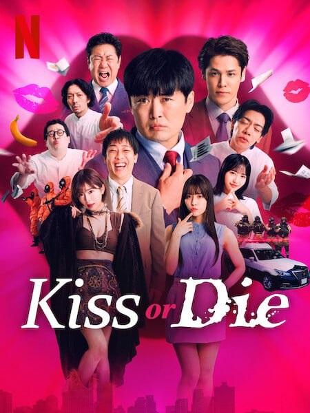 برنامج Kiss or Die الموسم الاول الحلقة 2 مترجمة