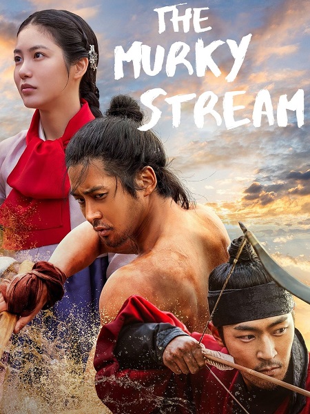 مسلسل التيار العكر The Murky Stream الحلقة 2 مترجمة