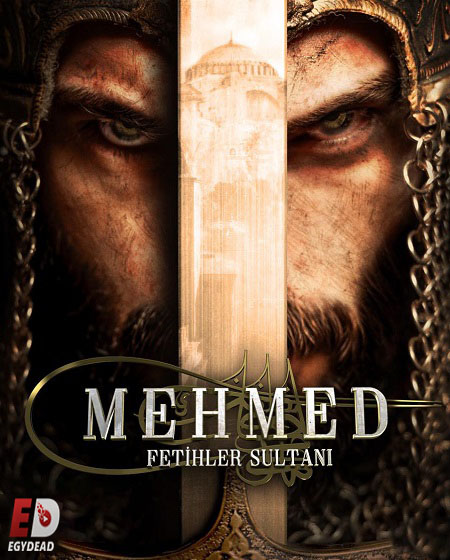 مسلسل السلطان محمد الفاتح الحلقة 50 مترجمة