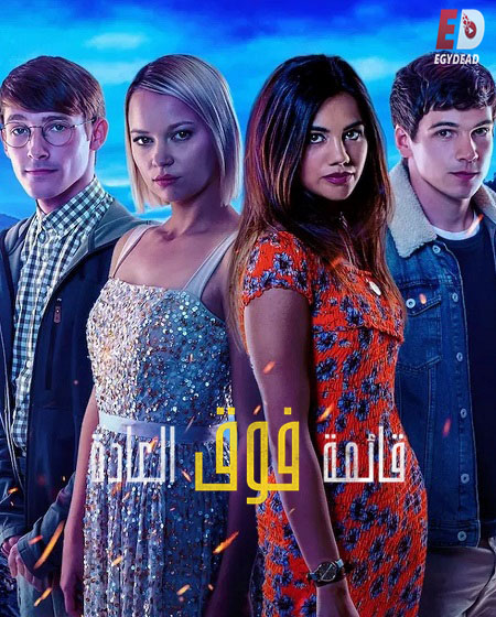 مسلسل قائمة فوق العادة الجزء الاول الحلقة 13 مدبلجة