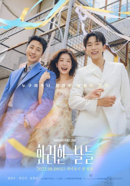 مسلسل ايامنا الذهبية Our Golden Days الحلقة 34 مترجمة