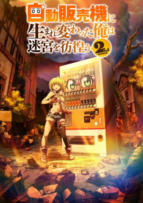انمي Jidou Hanbaiki ni Umarekawatta Ore wa Meikyuu wo Samayou الموسم الثاني الحلقة 12 والاخيرة مترجمة