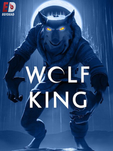 انمي مسلسل Wolf King الموسم الثاني الحلقة 6 مترجمة