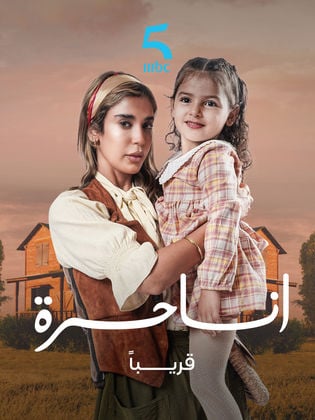 مسلسل انا حرة الحلقة 14 الرابعة عشر