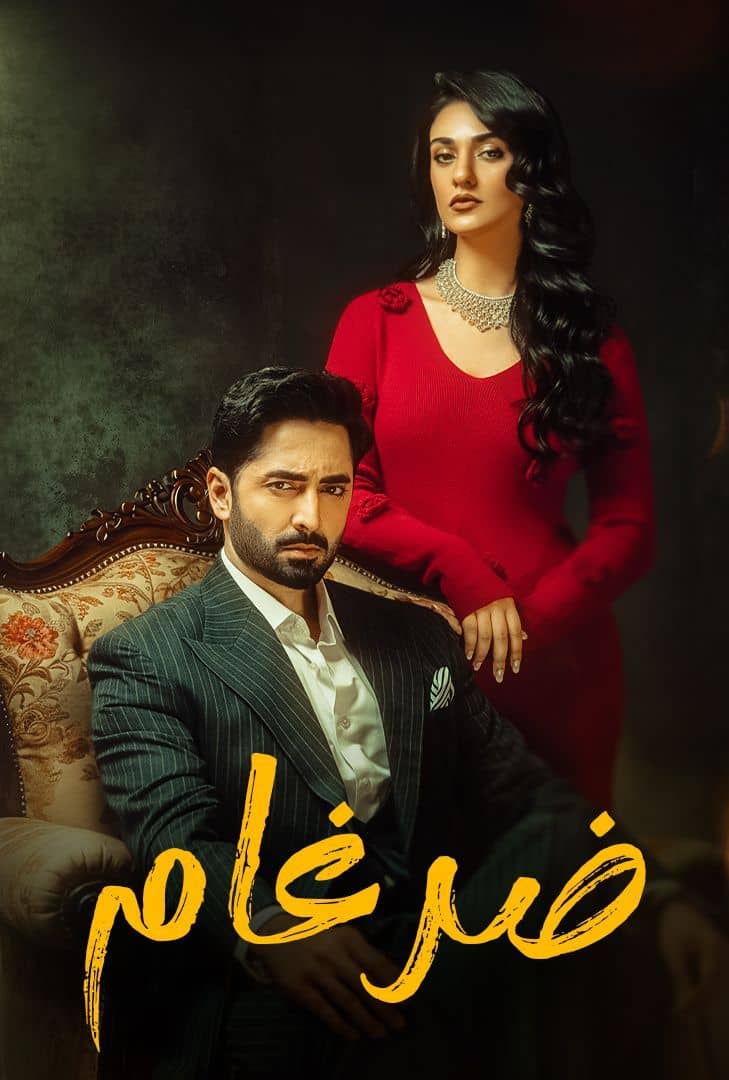 مسلسل ضرغام الموسم الاول الحلقة 25 مدبلجة